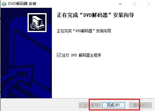 dvd解码器