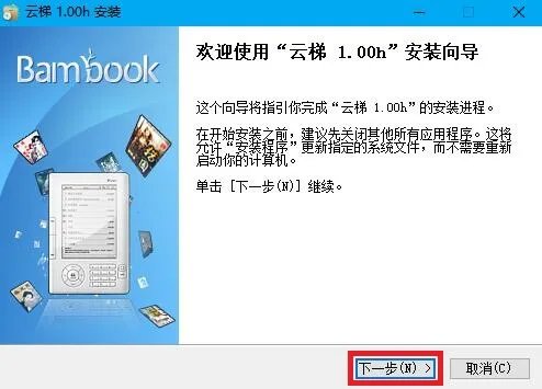 盛大云梯 v0.9