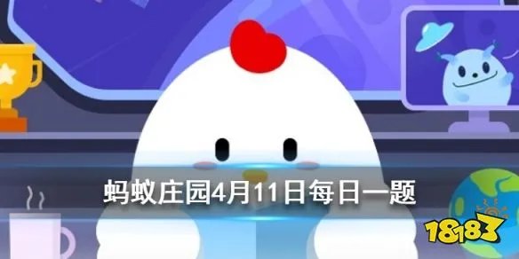 小明还在试用期，他的工资不得低于劳动合同约定工资的 蚂蚁庄园4月11日每日一题答案