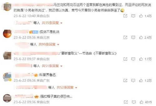 知名科普博主无穷小亮在线辟谣：有个事挺瘆得慌