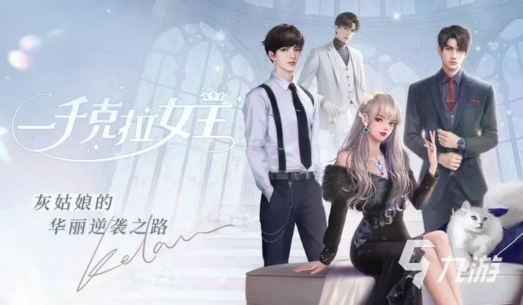 经典的换装游戏排行榜前十名 2023有趣的换装游戏盘点