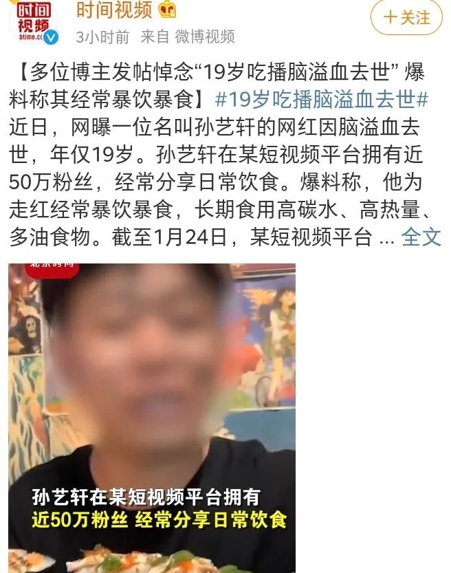 惊爆年仅19岁吃播网红去世,警示大学生5个注意事项