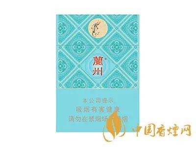 兰州烟最新价格表和图片大全(最完整版)