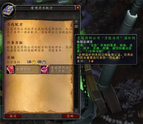魔兽世界2022情人节活动