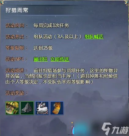 仙侠世界道具卡怎么获取-经验道具怎么收集流程