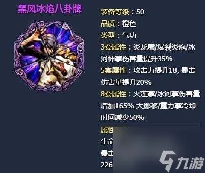 剑灵八卦牌排行及属性选择指南 新手八卦牌选择推荐