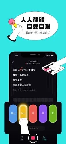 唱歌软件哪个好