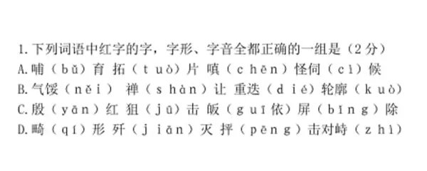 95年高考语文第一题?