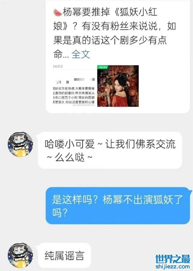 杨幂爸爸回应女儿伤情:天佑女儿一切都好,感谢所有关心的朋友 ...
