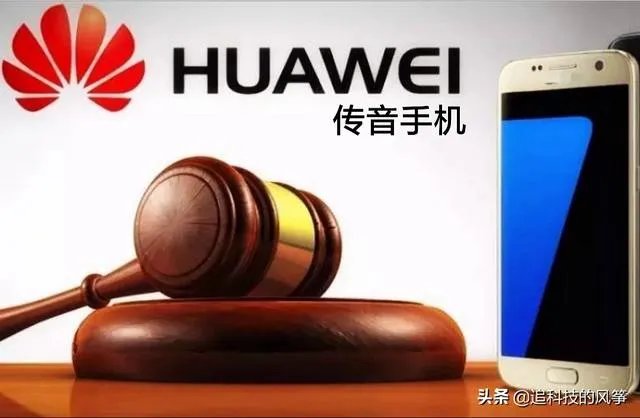 华为起诉传音,大家怎么看?