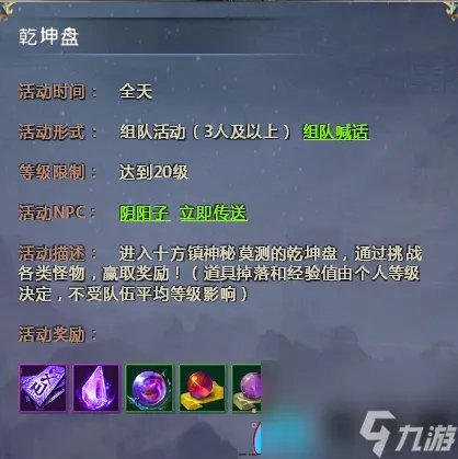 仙侠世界道具卡怎么获取-经验道具怎么收集流程