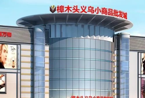 水杯批发市场