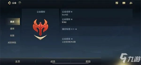 英雄联盟手游公会简称大全 好听的公会简称哪个好