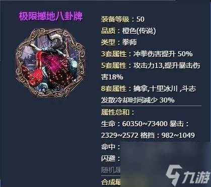 剑灵八卦牌排行及属性选择指南 新手八卦牌选择推荐