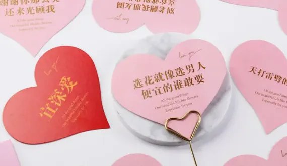 送花卡片内容表白简短