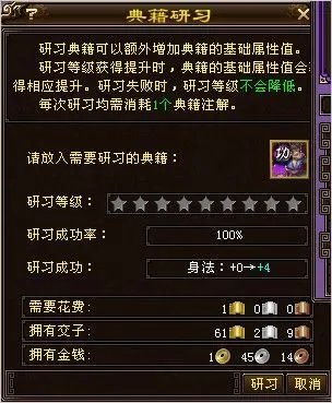 详解天龙八部子女系统新玩法