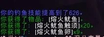 熔火鱿鱼任务怎么做/熔火鱿鱼卵怎么获得