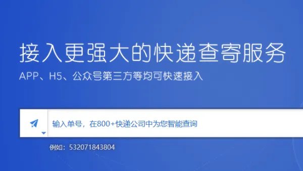 顺风快递单号查询跟踪查询单号