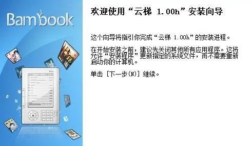 盛大云梯 v0.9