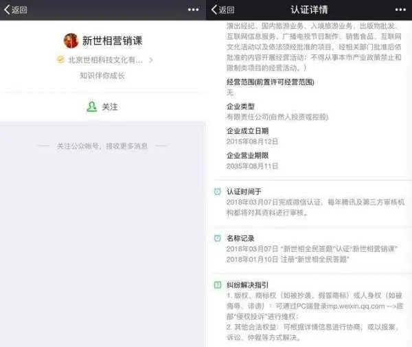 新世相是如何回应刷屏的呢?
