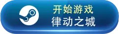 十大steam夏季促销游戏大全 有哪些值得入手的夏促游戏