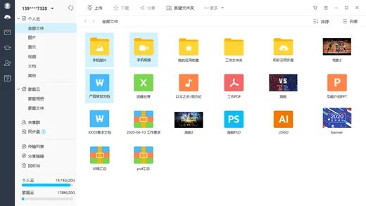 不收费的网盘推荐