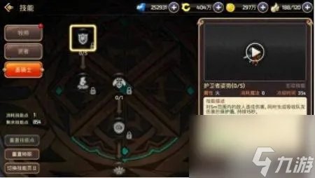 龙之谷圣骑士加点推荐2023 龙之谷手游圣骑士技能介绍