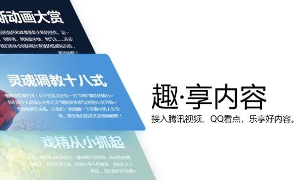 qq免安装版