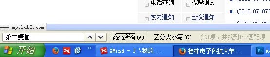 桂电二频网站是什么？