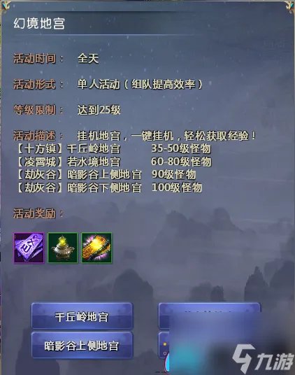 仙侠世界道具卡怎么获取-经验道具怎么收集流程