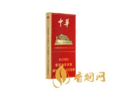 中华香烟价格表和图片大全(最完整版)