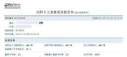 中国知网论文怎么查重(查重操作流程几步搞定)