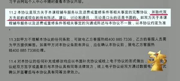 嗨学网315晚会