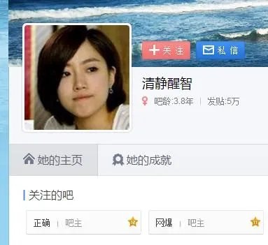 为什么百度贴吧“正确吧”女人不能进?