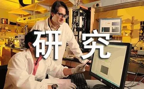 五年级研究报告