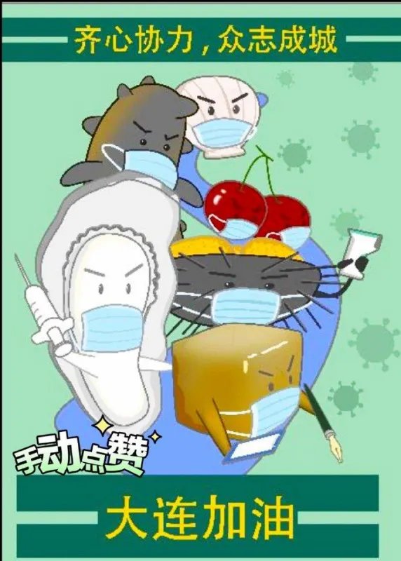 大连封闭80个居民小区,大连针对这次疫情的表现怎么样?