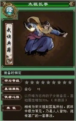 详解天龙八部子女系统新玩法