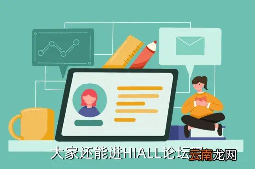 hiall论坛,中国最大的法律论坛BBS