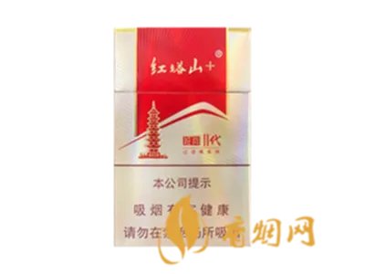 红塔山香烟价格表图片一览 红塔山香烟品种大全