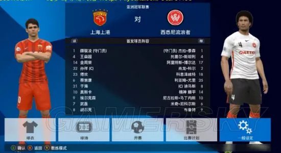 《实况足球2017（PES2017）》亚冠上海上港VS西悉尼流浪者比赛视频