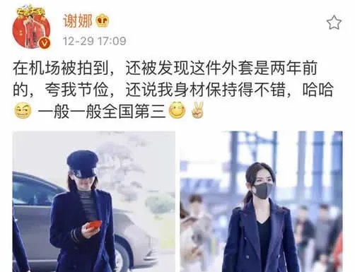谢娜回应穿旧外套具体详情:谢娜穿旧外套帅气有范