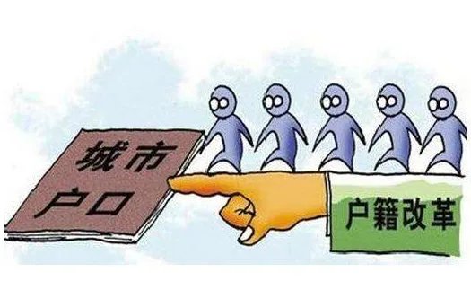 河北出台户籍新政是怎么回事？