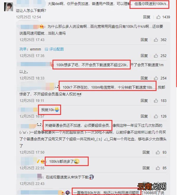 2TB免费空间减到100GB! 网盘年卡减100