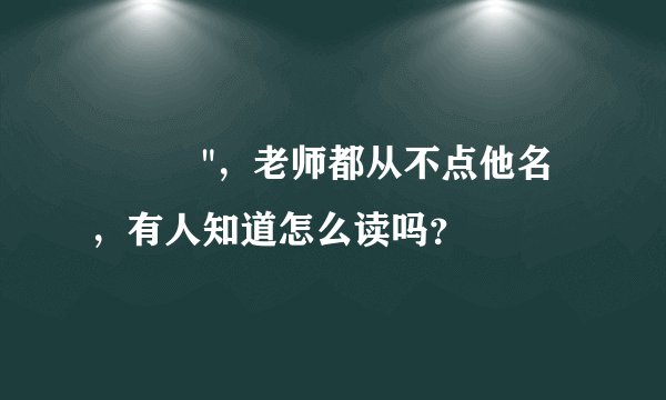 龘瓛龖