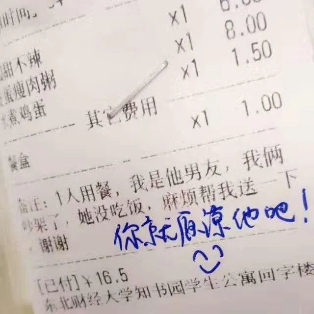 外卖单奇葩留言让外卖小哥哭笑不得，你还收到什么奇葩留言？