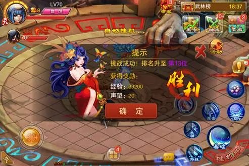 武林榜