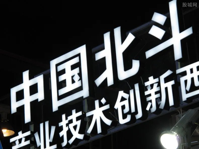 北斗定位掉线是什么意思 为什么要罚款
