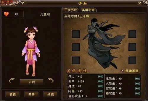 详解天龙八部子女系统新玩法