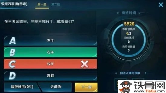 在王者荣耀里，兰陵王哪只手上戴有拳刃