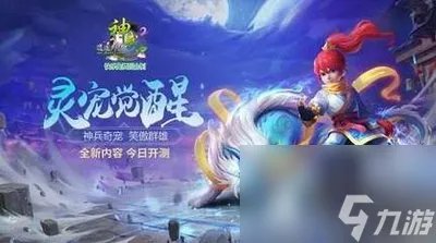 神武2 36天罡攻略-神武36天罡怎么打